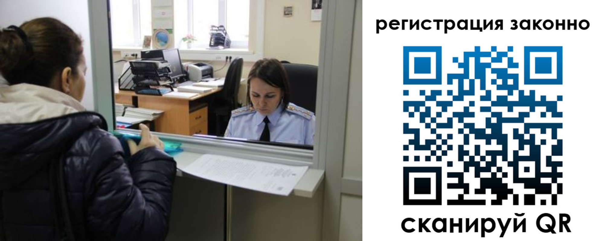 временная регистрация в Семилуках