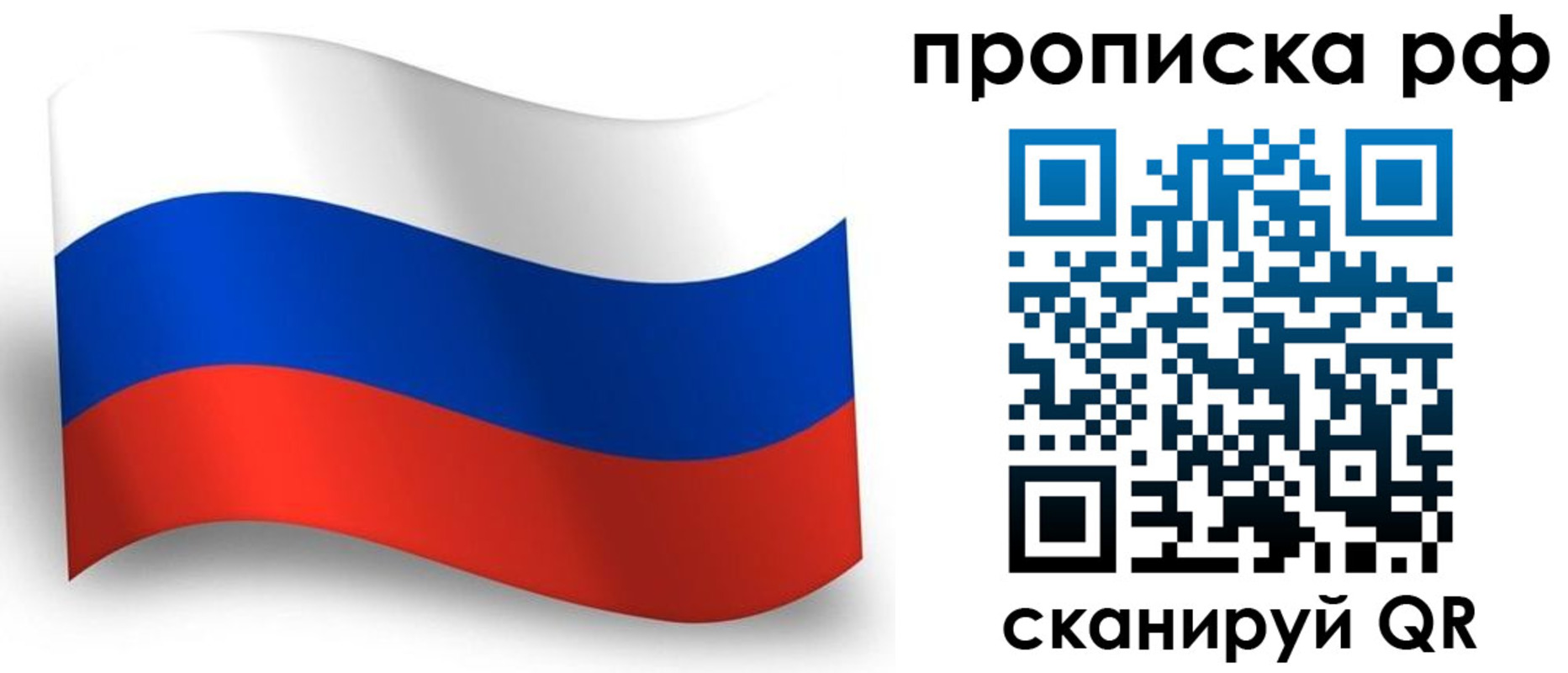 прописка в Семилуках
